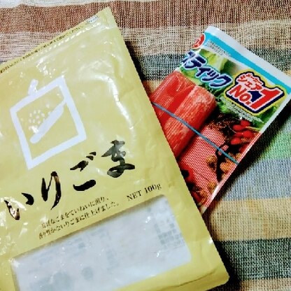 見えるかな～!？おんなじカニカマなのです♪隣の白いりごまの袋は保存用のジッパー付き袋として再利用するという母伝授の技（笑）小窓付きで便利なんです♪よい夜を…♡